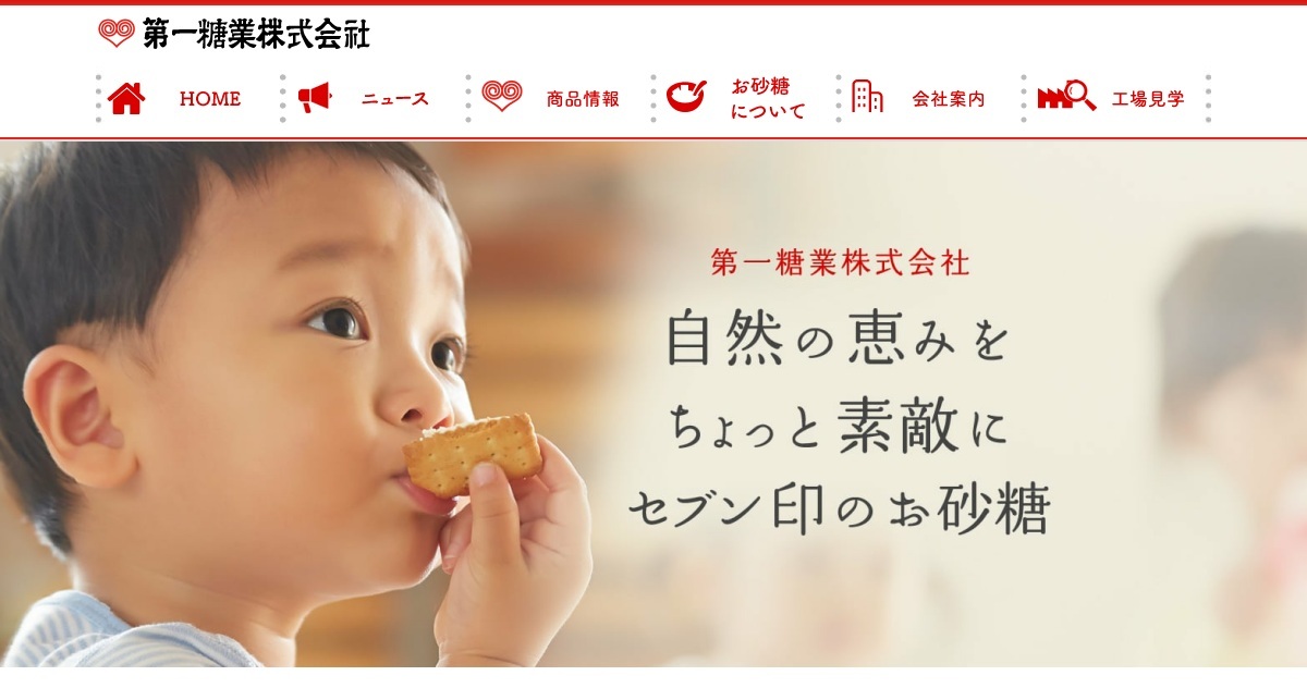 花見糖｜第一糖業株式会社（公式ホームページ）